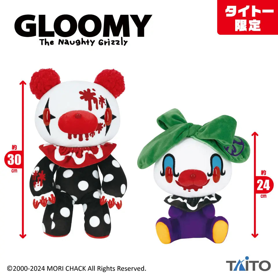 Two Gloomy Bear clown plushies with bloodstains, frilly collars, and colorful features, sized 30cm and 24cm tall.